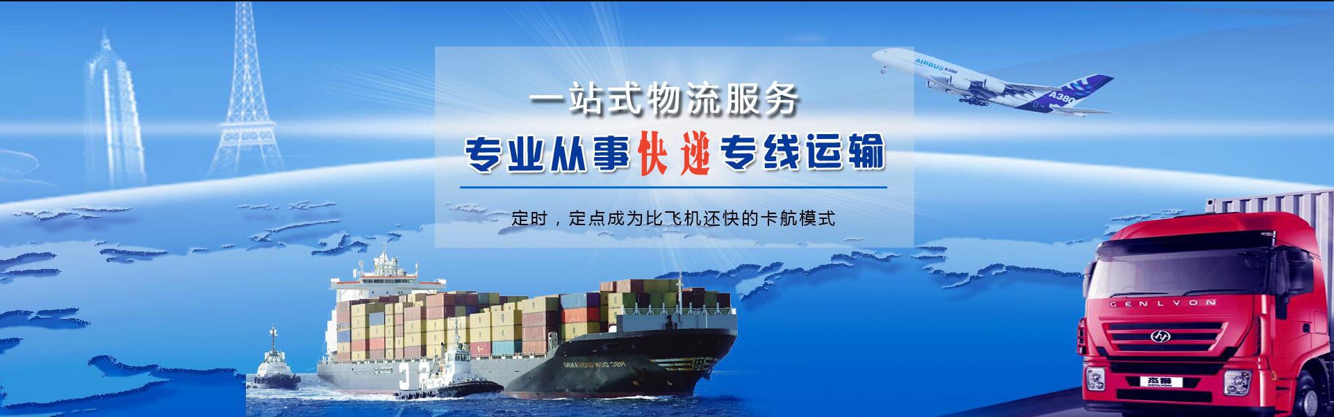台州到葡萄牙物流公司-台州至葡萄牙物流专线-台州空运到葡萄牙-优时通物流有限公司